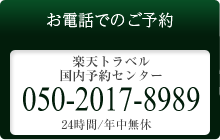 �\��Z���^�[�d�b�ԍ�
